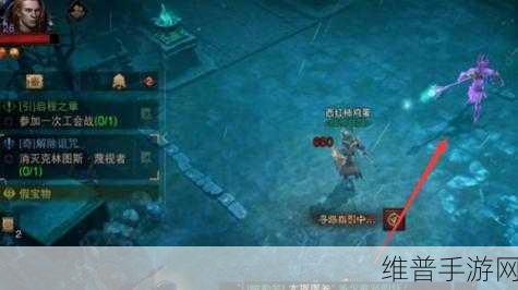 暗黑破坏神不朽，解除诅咒任务全解析