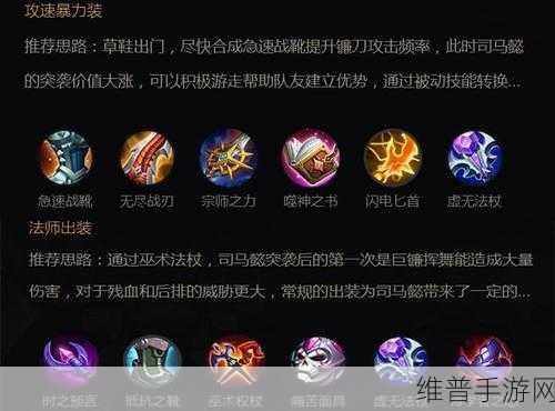 王者荣耀司马懿全方位玩法秘籍