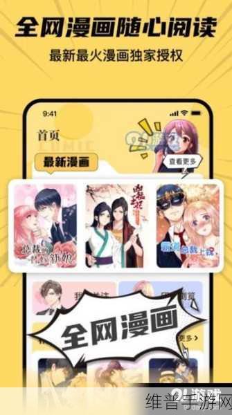 羞羞漫画登录页面免费入口：探索拓展羞羞漫画登录页面，畅享免费入口新体验！