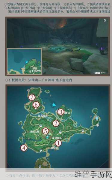 原神鹤观知比山火把解密全攻略