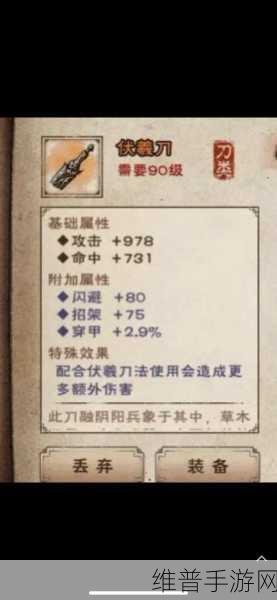 烟雨江湖伏羲刀法进阶任务全解析