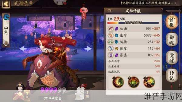 阴阳师手游山兔御魂搭配秘籍大公开
