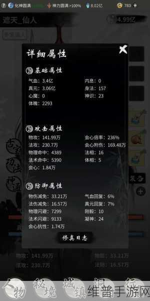 玩转一念逍遥 2048 的终极秘籍