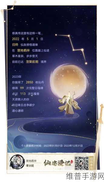 玩转一念逍遥 2048 的终极秘籍