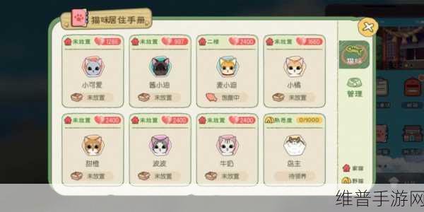 小森生活体力值高效运用秘籍大公开