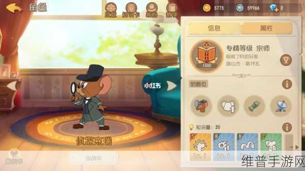 猫和老鼠手游，侦探杰瑞玩法与知识卡搭配全攻略