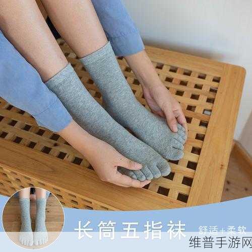 久久六久亚麻袜五指袜66:“久久六久亚麻五指袜,舒适透气陪伴每一步”