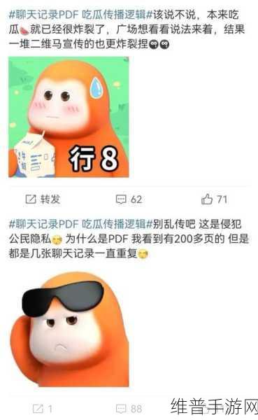 黑料不打烊吃瓜官网:“黑料不打烊,吃瓜老司机带你探秘八卦新风潮”