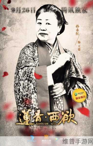 国产成人亚洲精品无码古代潘金莲:古代潘金莲:欲望与挣扎交织的悲剧女主