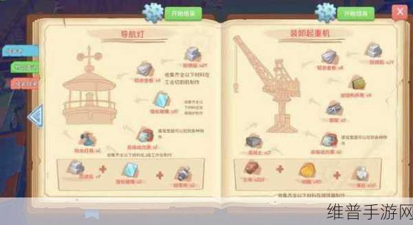 波西亚时光，锻造与宝石获取全攻略
