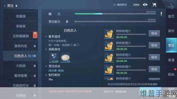 龙族幻想白色恋人食谱自研秘籍大公开