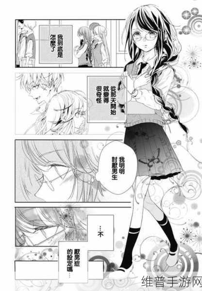www.羞羞漫画:“羞羞漫画:探索幽默与甜蜜交织的奇妙世界”