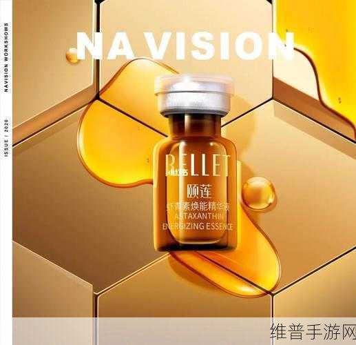一区二区三区乱码精华液:探索乱码精华液的神奇效果与应用领域