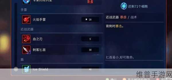 重生细胞中月光花钥匙获取全攻略