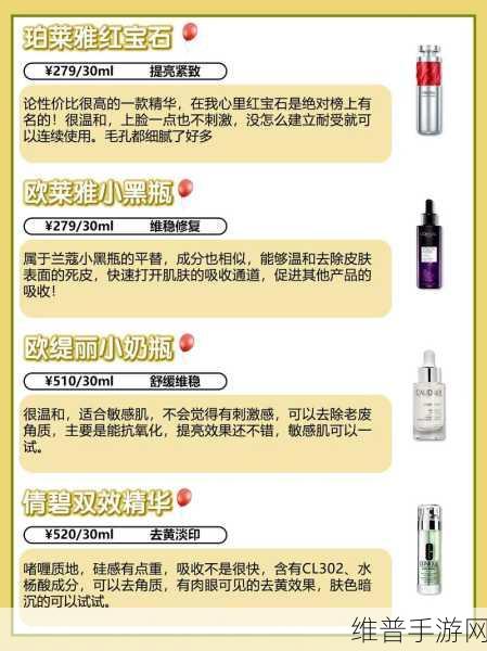 91—区二区国产好的精华液:探索91—区二区优质国产精华液的推荐与选择