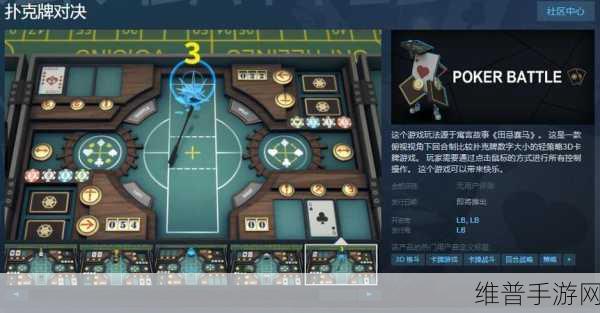 打扑牌不盖被:打扑克牌不盖被,享受游戏乐趣与策略对决!