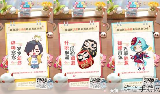 阴阳师妖怪小班预约全攻略，你想知道的都在这里