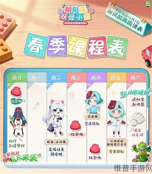 阴阳师妖怪小班预约全攻略，你想知道的都在这里