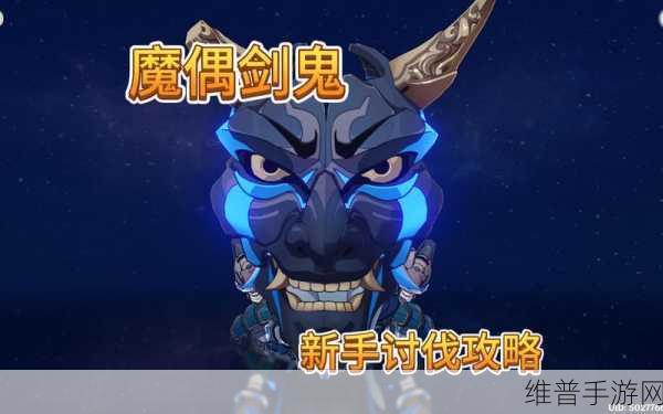 原神，魔偶机心获取全攻略指南