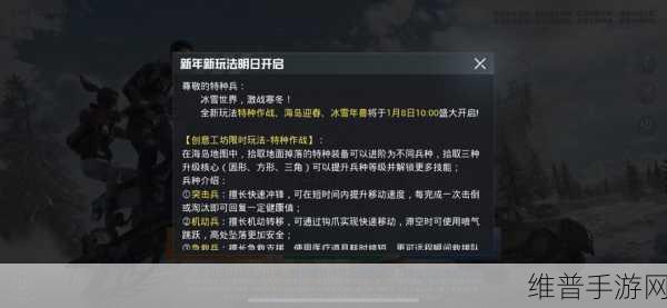 和平精英多样模式全新上线 精彩玩法全解析