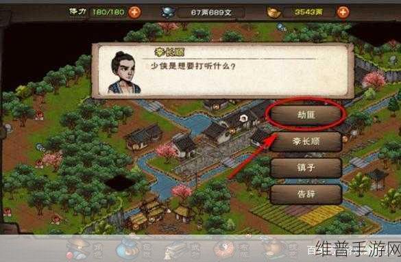 烟雨江湖劫匪疑云全攻略，破解谜团 通关无忧