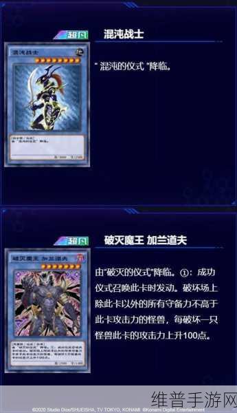 游戏王，决斗链接 混沌之主卡组的无敌攻略