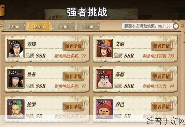 航海王燃烧意志，航线模拟战 130 关通关秘籍大揭秘