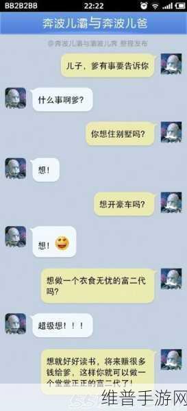 富二代分享绿软:富二代分享绿色软件的秘密与优势探讨