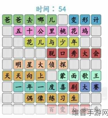汉字找茬王遁字关卡全解析，通关秘籍大公开