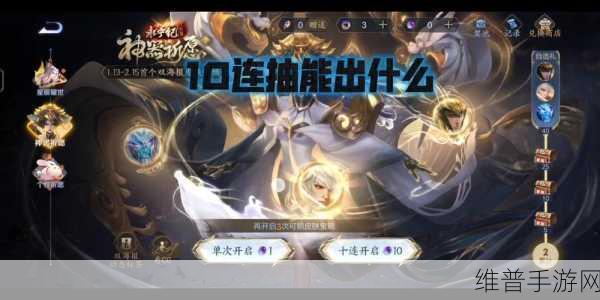王者荣耀神器祈愿全抽价格深度解析