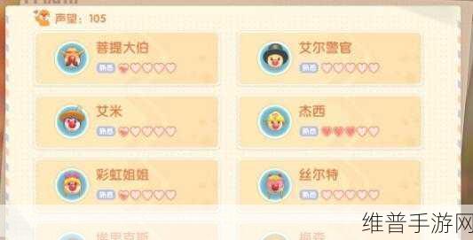 摩尔庄园手游，NPC喜好与赠礼全攻略