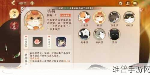 忘川风华录，名士猫获取全指南