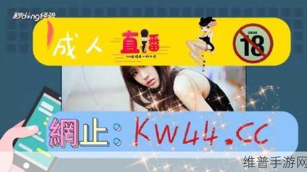 草莓视频app无限看免费版:畅享草莓视频无限观看,免费版神器等你来体验!