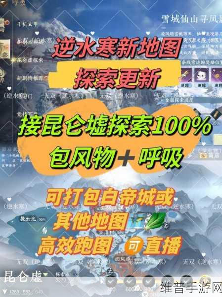 探索永劫无间昆仑墟，全面解析进入之法