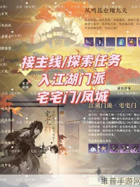 探索永劫无间昆仑墟，全面解析进入之法