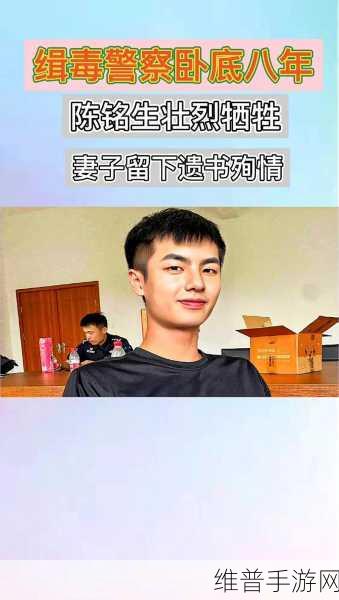 缉毒警察生睾丸被注射药物：缉毒警察遭注射药物，生睾丸危机引发关注