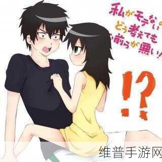 男生和女生在一起错错错30分钟电视剧预告片：爱情误区：男生与女生的30分钟错位奇遇
