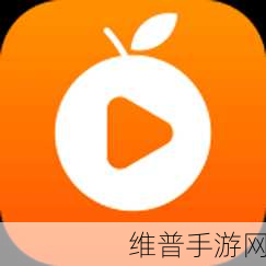 超黄视频应用下载:畅享无限激情,尽在超黄视频应用下载平台!