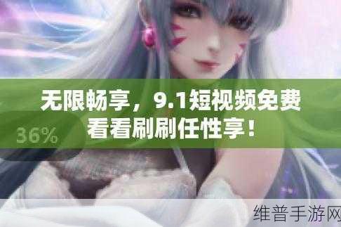 超黄视频应用下载：畅享无限激情，尽在超黄视频应用下载平台！
