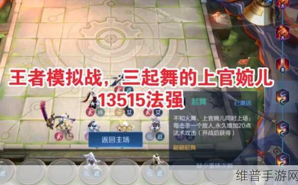 王者荣耀王者模拟战天赋重铸全解析