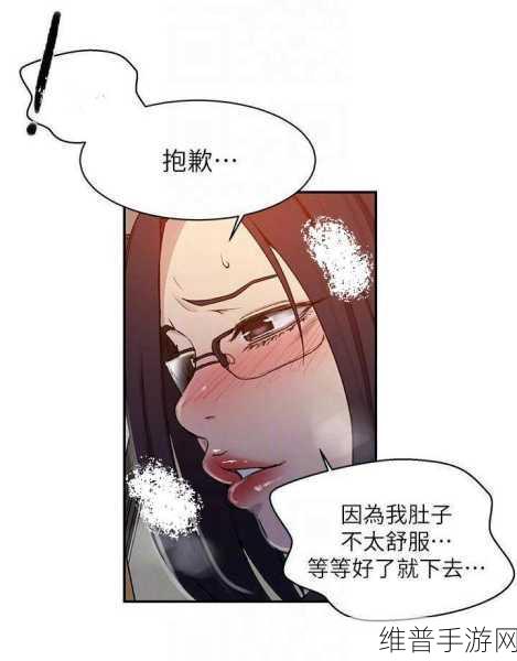 韩式羞羞漫画：秘密花园：青涩爱情与幽默日常的韩式漫画