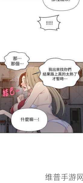 韩式羞羞漫画：秘密花园：青涩爱情与幽默日常的韩式漫画