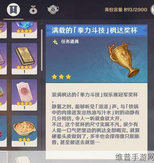 原神最终枫达海隐藏成就全攻略