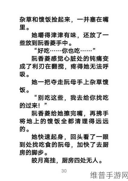 有染1v2阮然：阮然在1v2对决中逆袭，爱情与战斗交织的故事