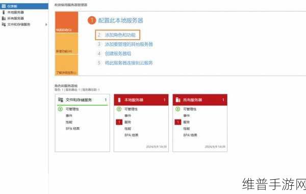 日本Windows Server中文支持：提升日本Windows Server的中文支持与使用体验策略