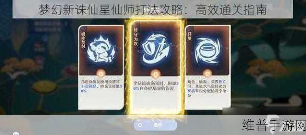 深入解析梦幻新诛仙幻形符的奇妙用途