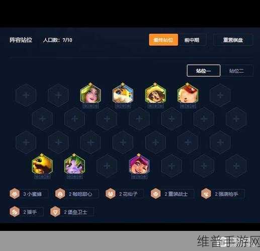 金铲铲之战 S7 羁绊大揭秘，谁能称霸战场？