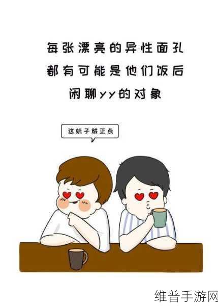 羞羞漫画第三页：羞羞漫画第三页：探索爱情的秘密与幽默趣事