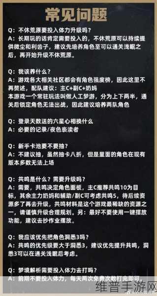 重返未来 1999 中配切换指南及详细攻略