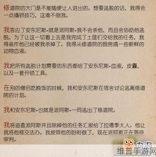 《天国拯救》主线任务共有多少章节?:《天国拯救》主线任务章节数量与完整概述分析